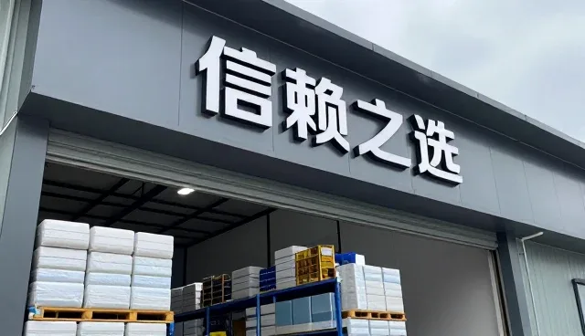 同城配送选型中网络完善性的重要性